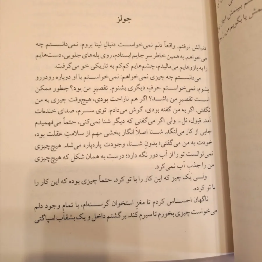 درون آب