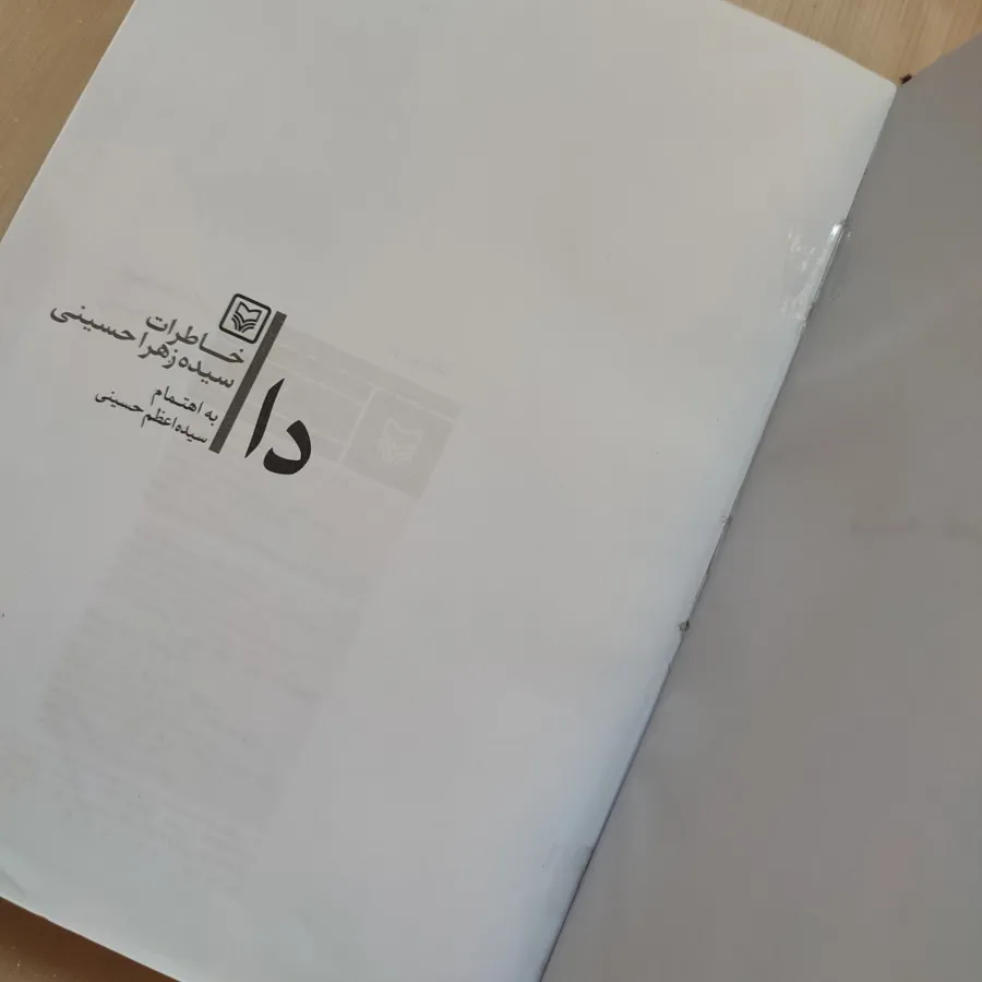 کتاب دا