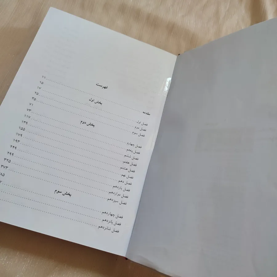کتاب دا