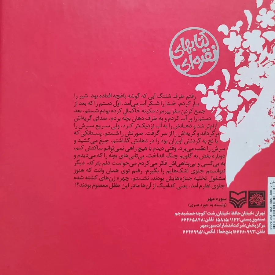 کتاب دا