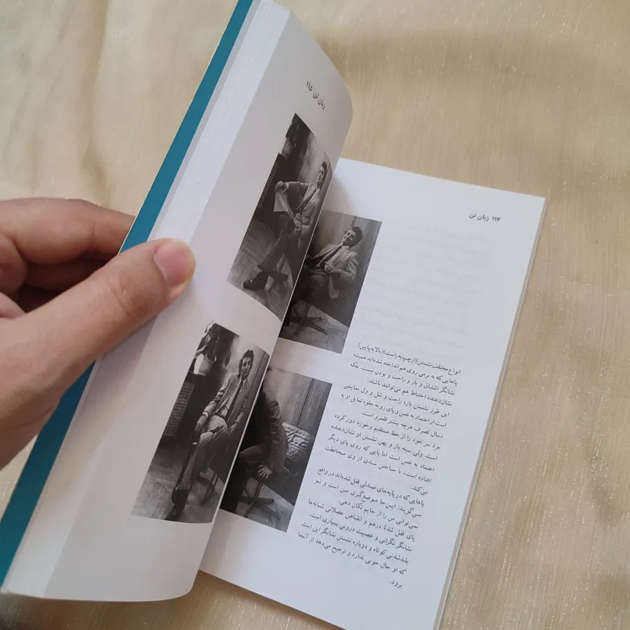 کتاب زبان تن