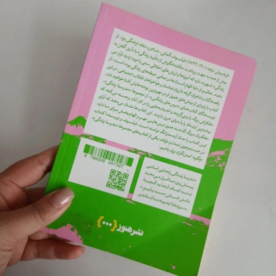 کتاب فلسفه