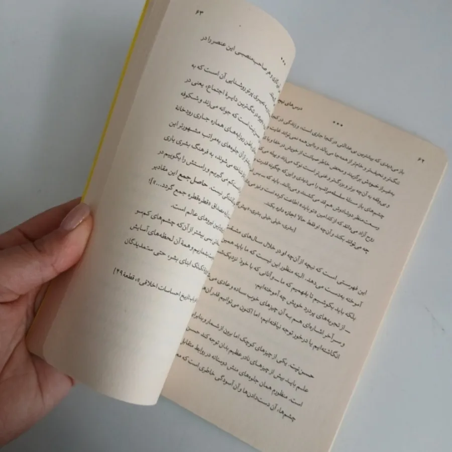 کتاب فلسفه