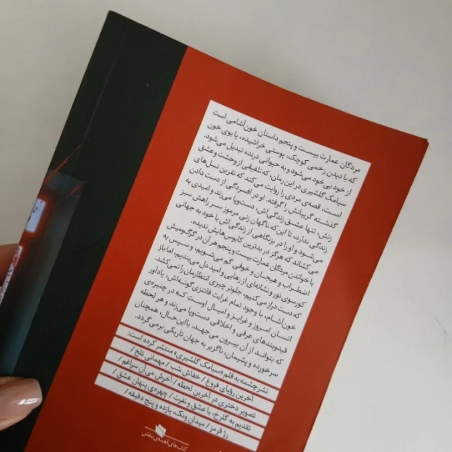 کتاب داستان