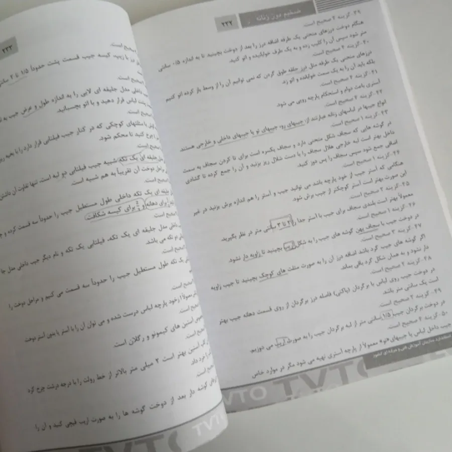 کتاب آزمون