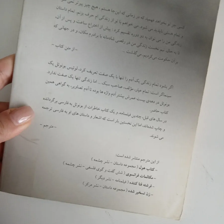 کتاب داستان