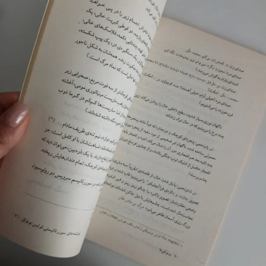 کتاب داستان