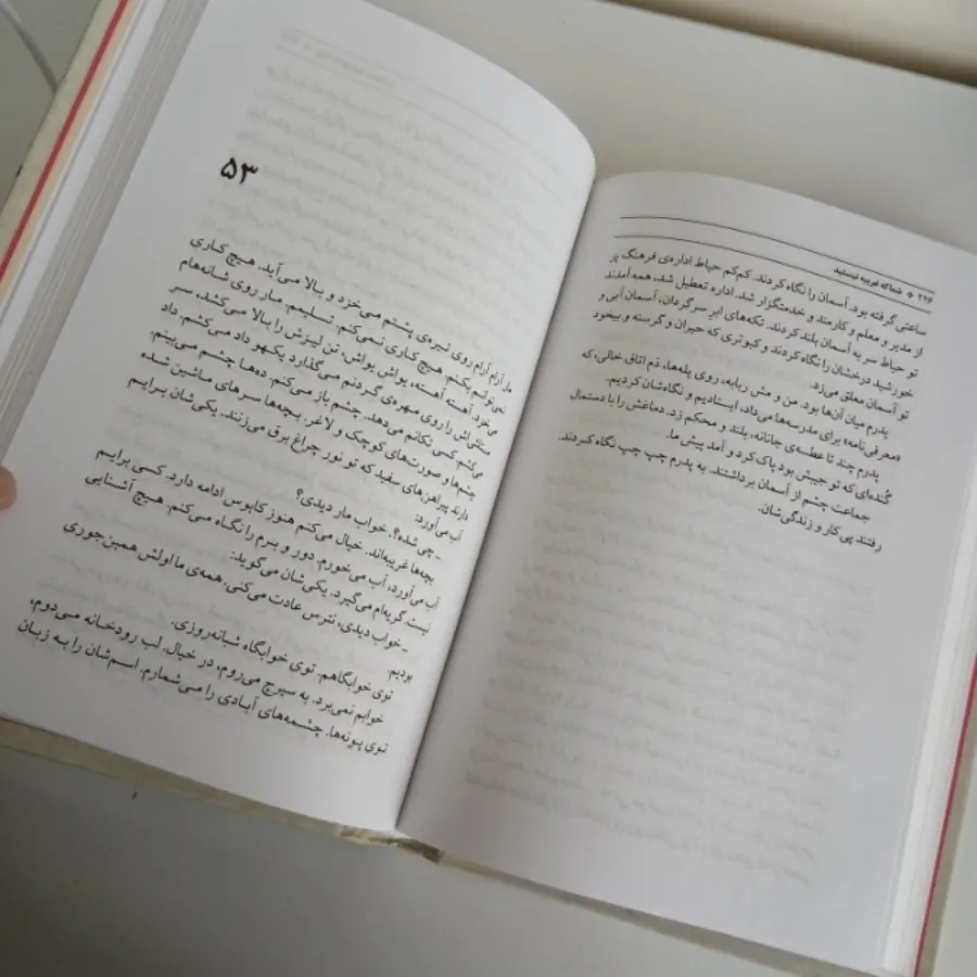 کتاب داستان ایرانی