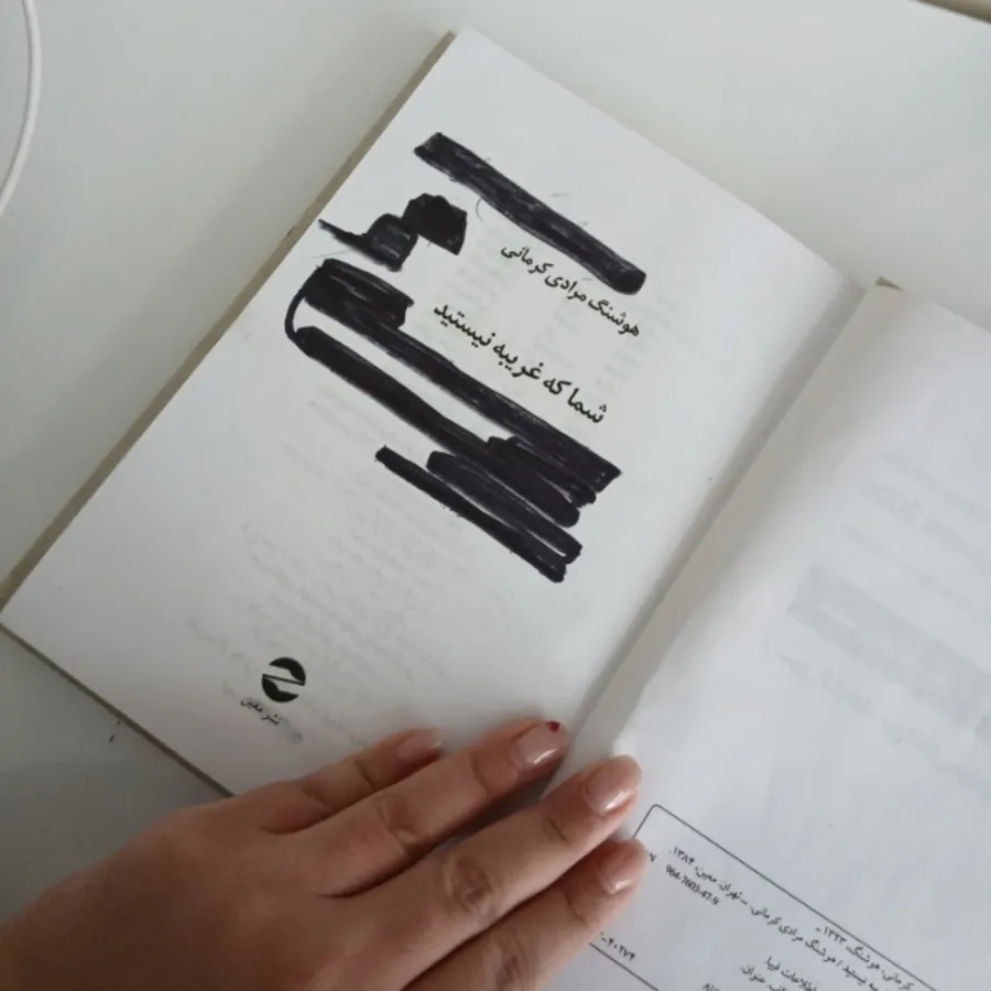 کتاب داستان ایرانی
