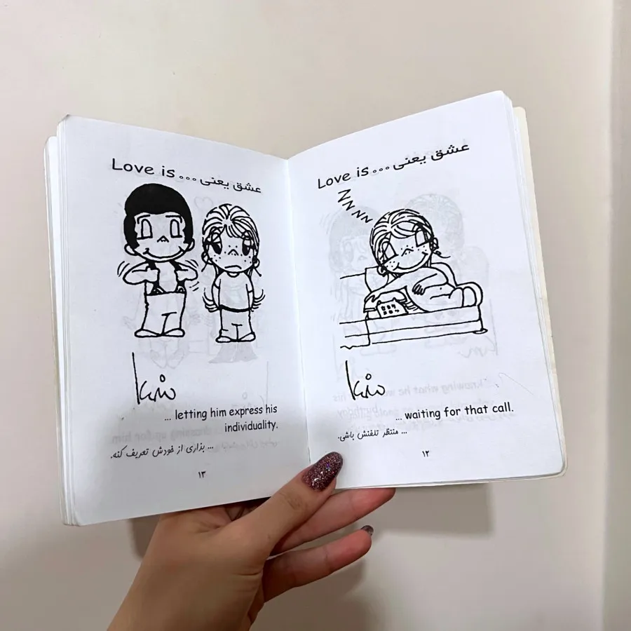 کتاب زبان دو زبانه
