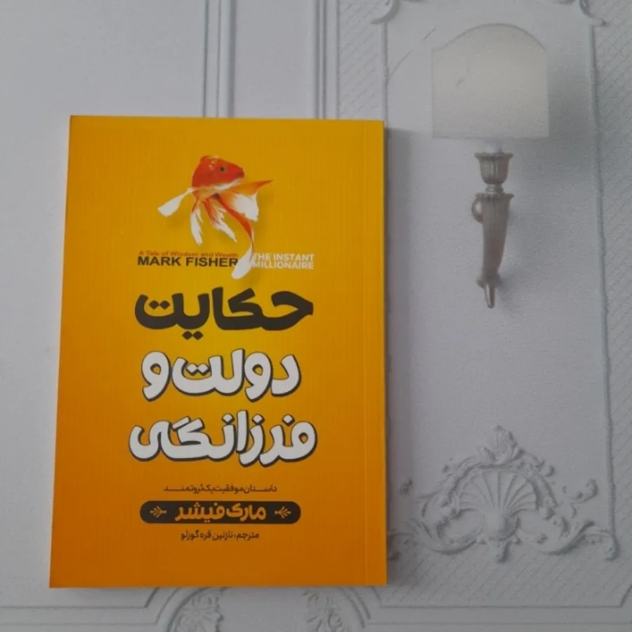 هر دو در نهایت میمیرند