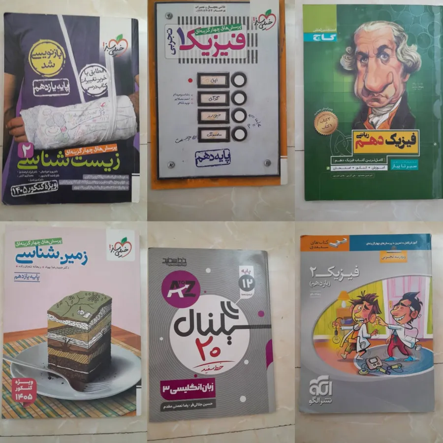 کتاب های کنکور
