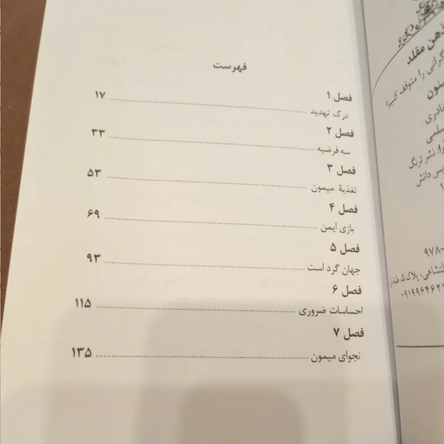 در دام ذهن مقلد