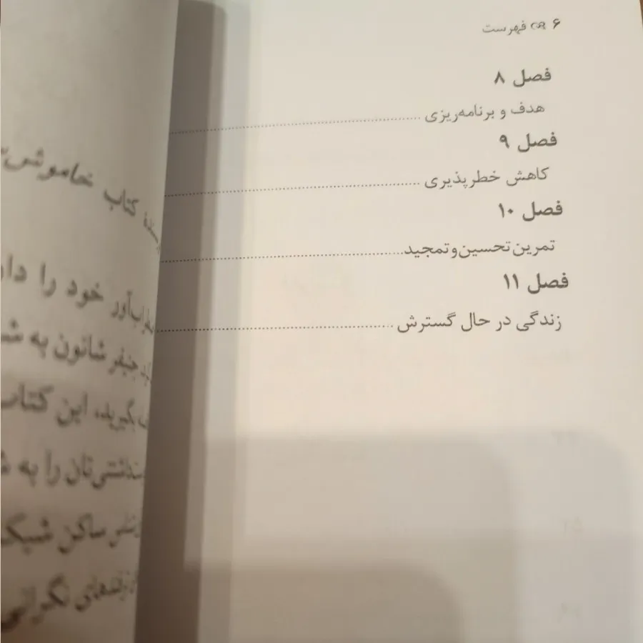 در دام ذهن مقلد