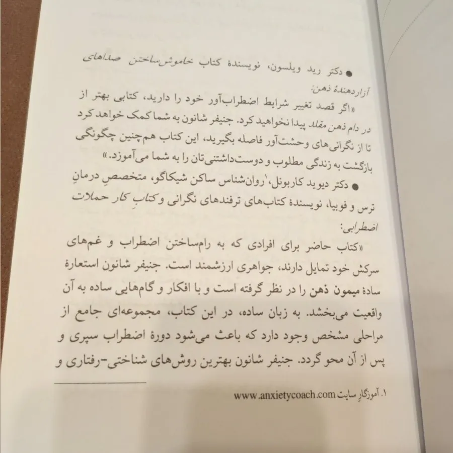 در دام ذهن مقلد