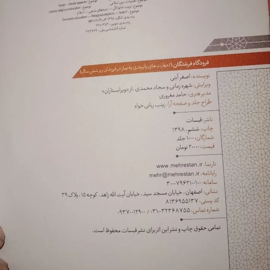 فرودگاه فرشتگان جلد 1و2