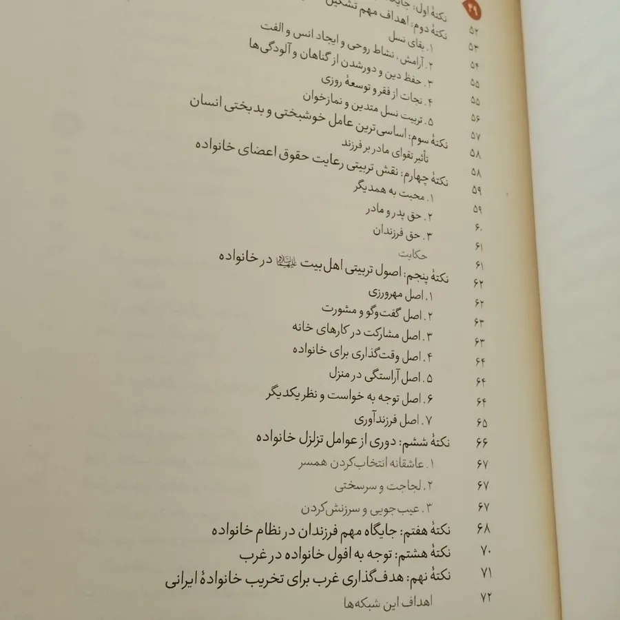 فرودگاه فرشتگان جلد 1و2