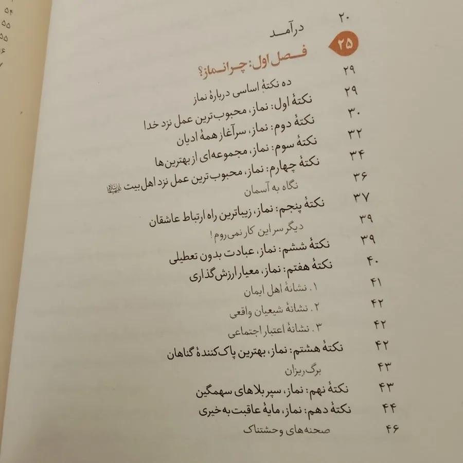 فرودگاه فرشتگان جلد 1و2