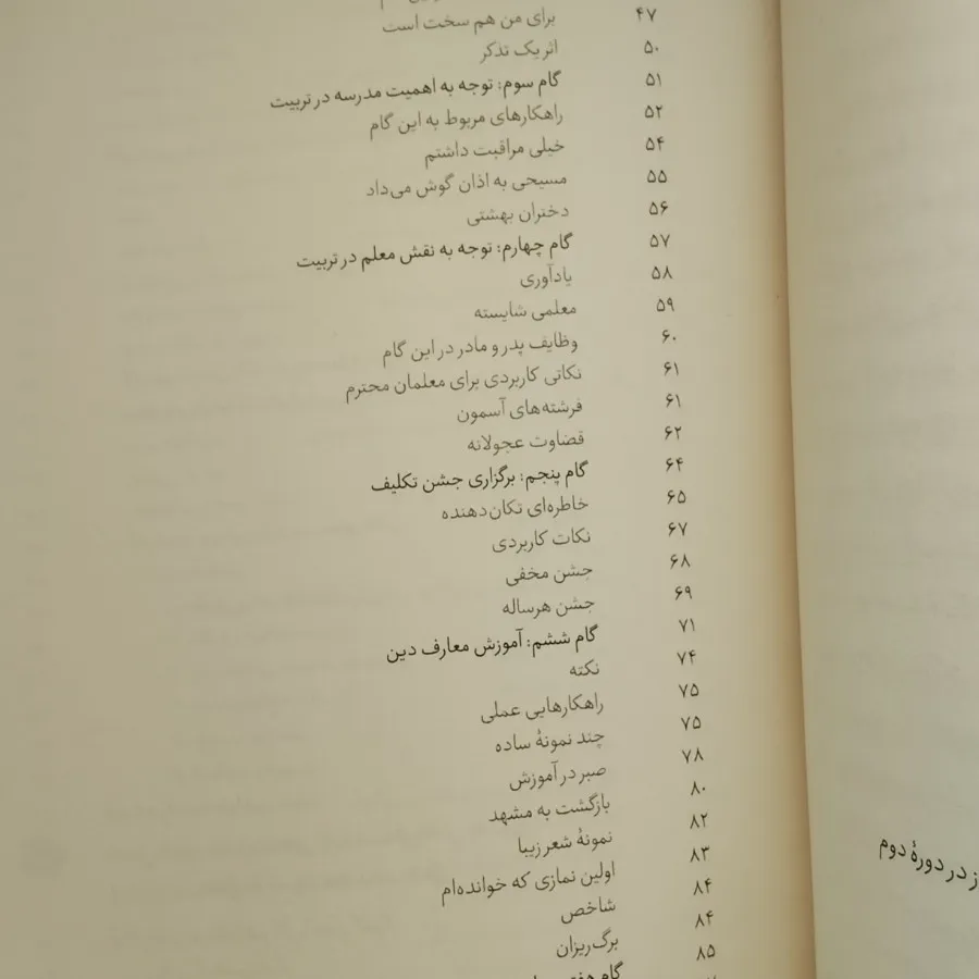 فرودگاه فرشتگان جلد 1و2