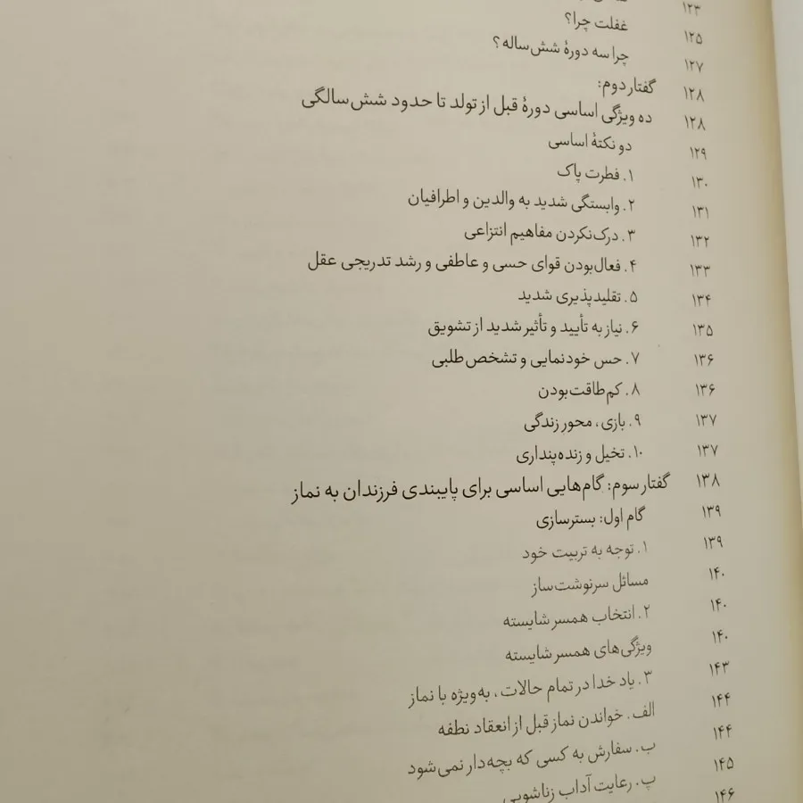 فرودگاه فرشتگان جلد 1و2