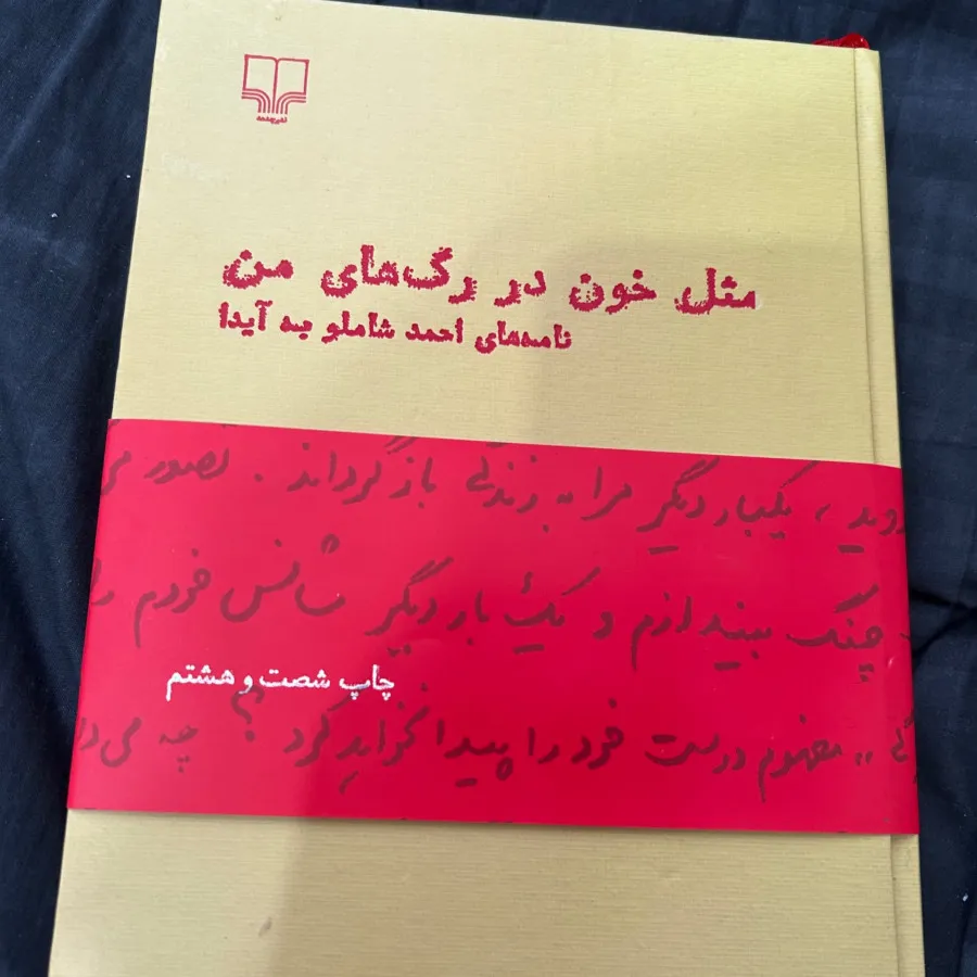 کتاب کلاسیک ایرانی