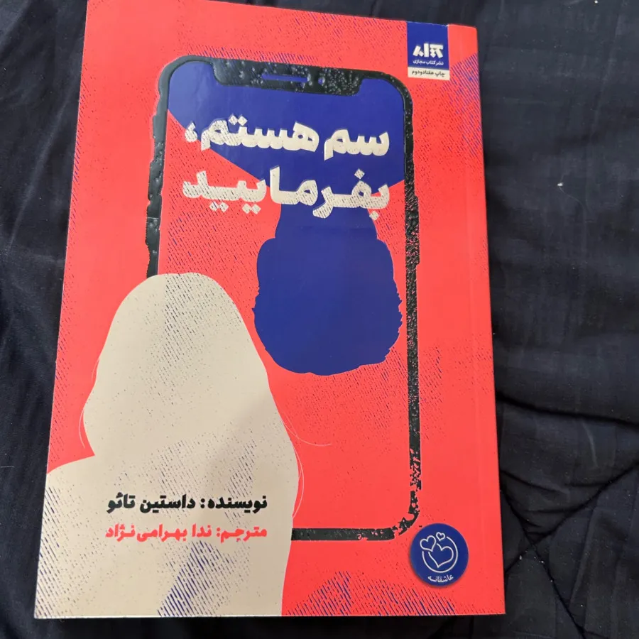 رمان