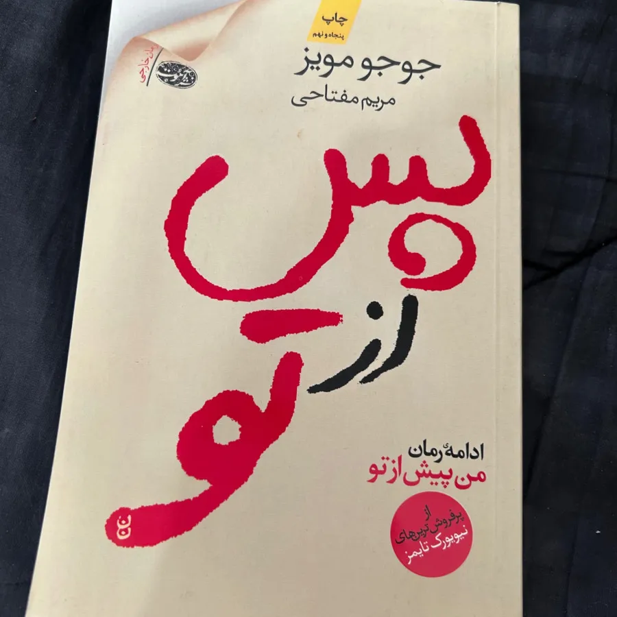رمان