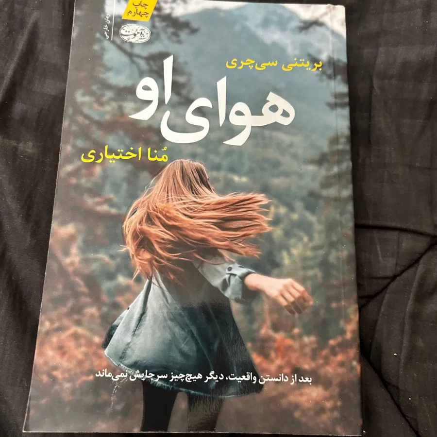 رمان