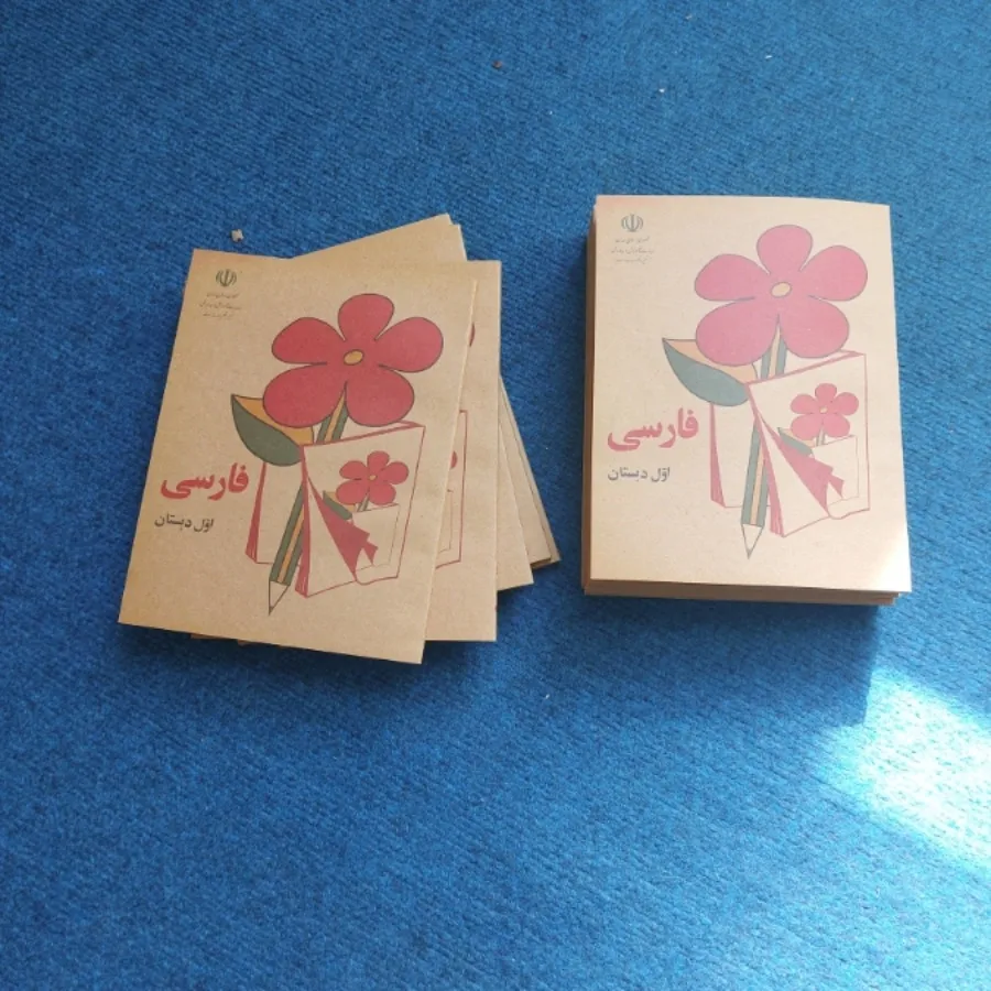 کتاب فارسی کلاس اول