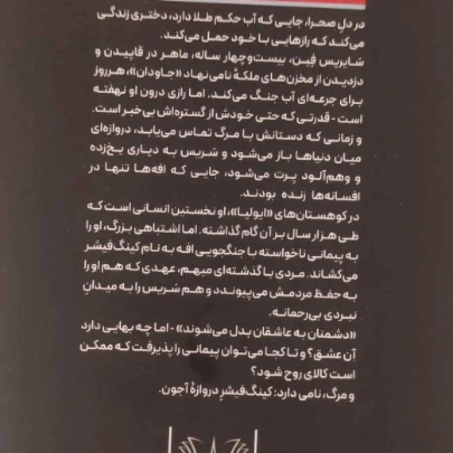 کتاب کوییک سیلور