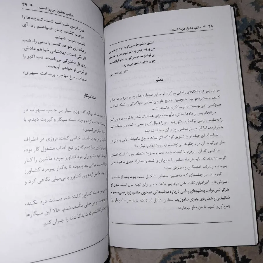 کتاب داستان