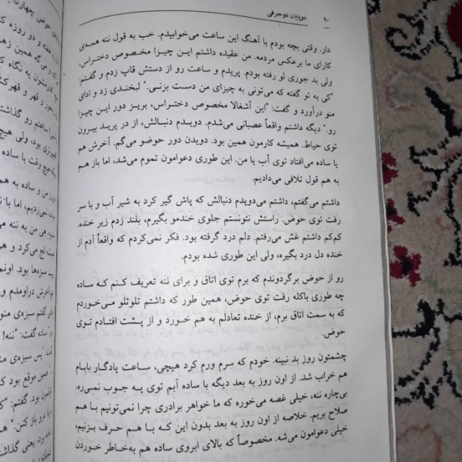 دو پایان دو حرفی