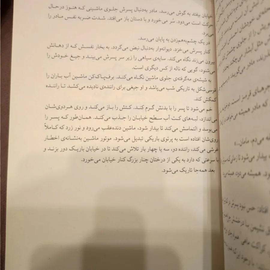 رهایت می کنم