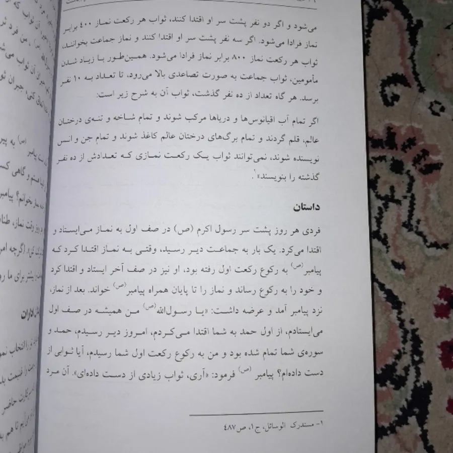 کتاب
