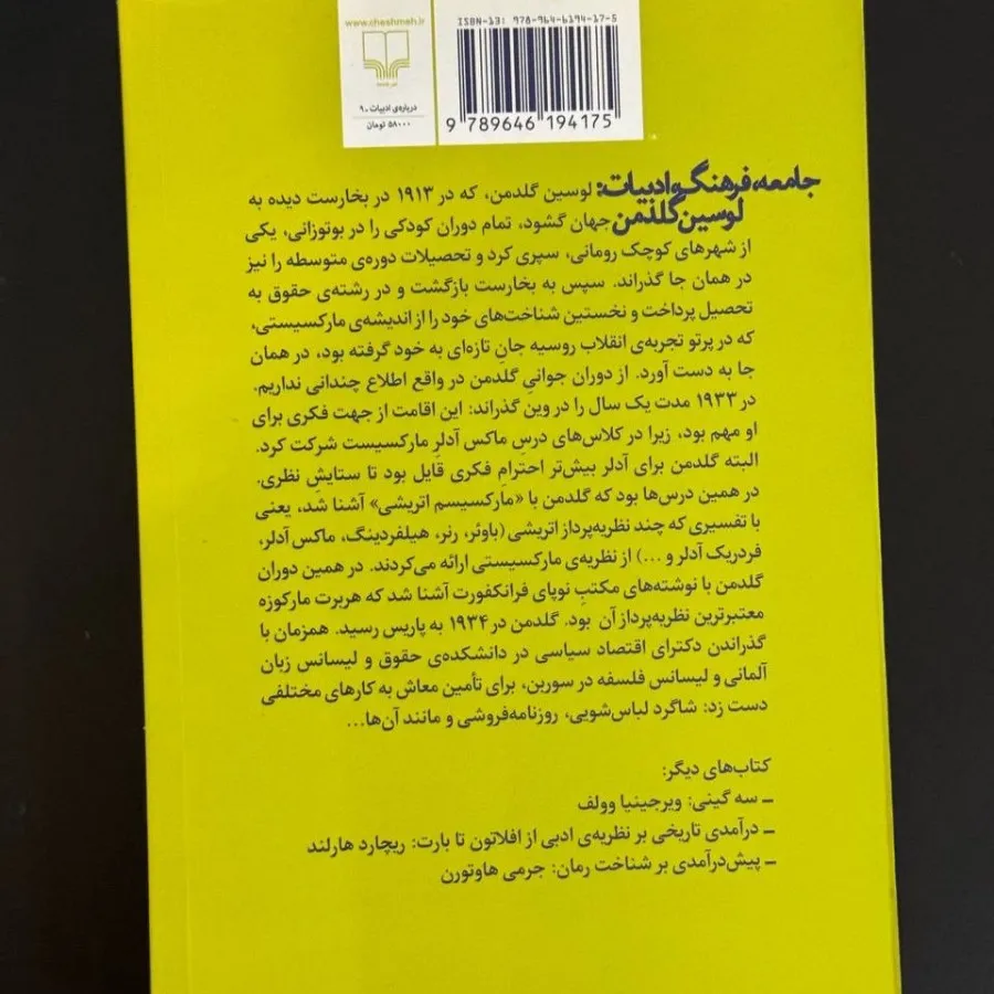 جامعه، فرهنگ، ادبیات