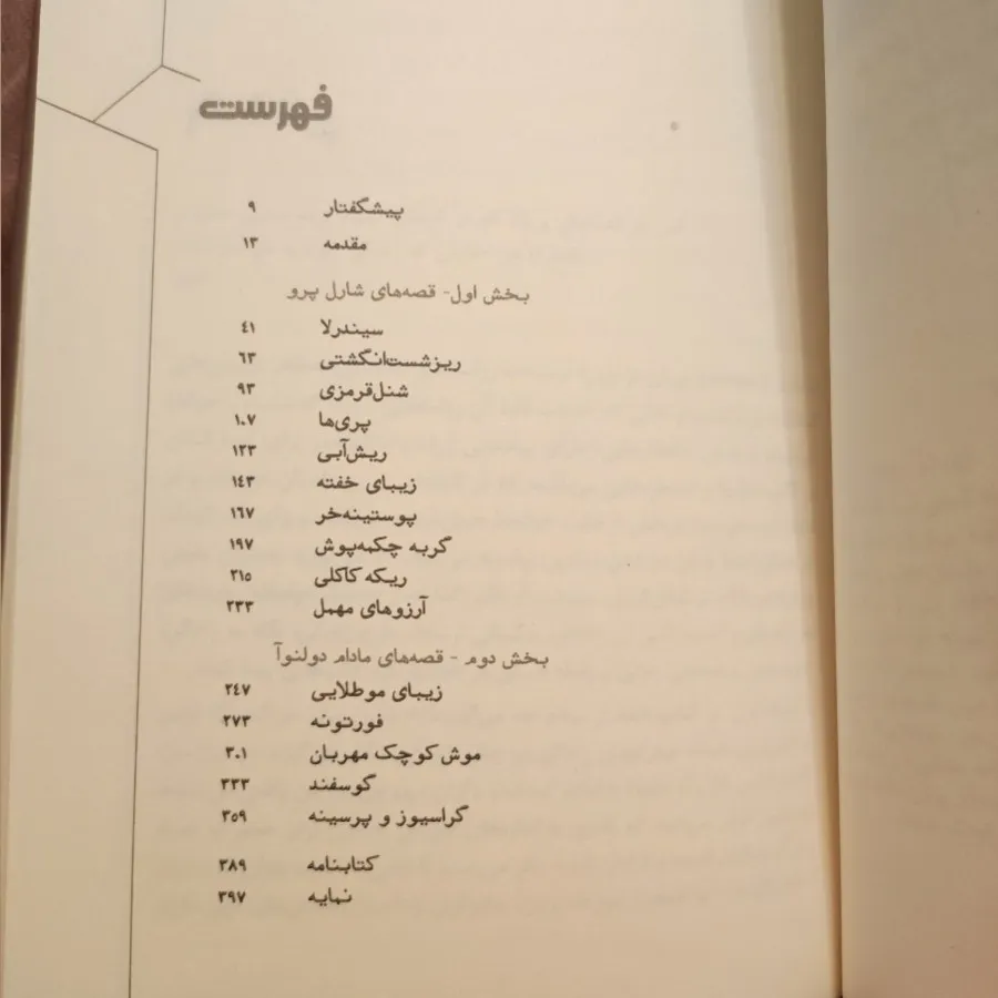 خودپری گونگی