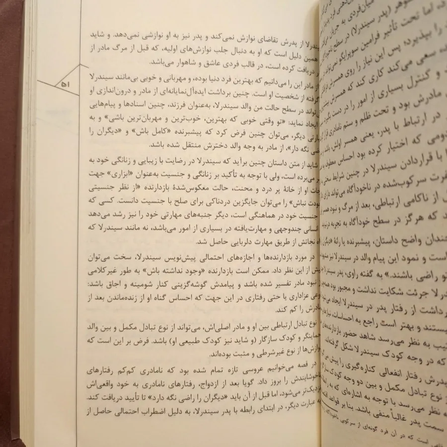 خودپری گونگی