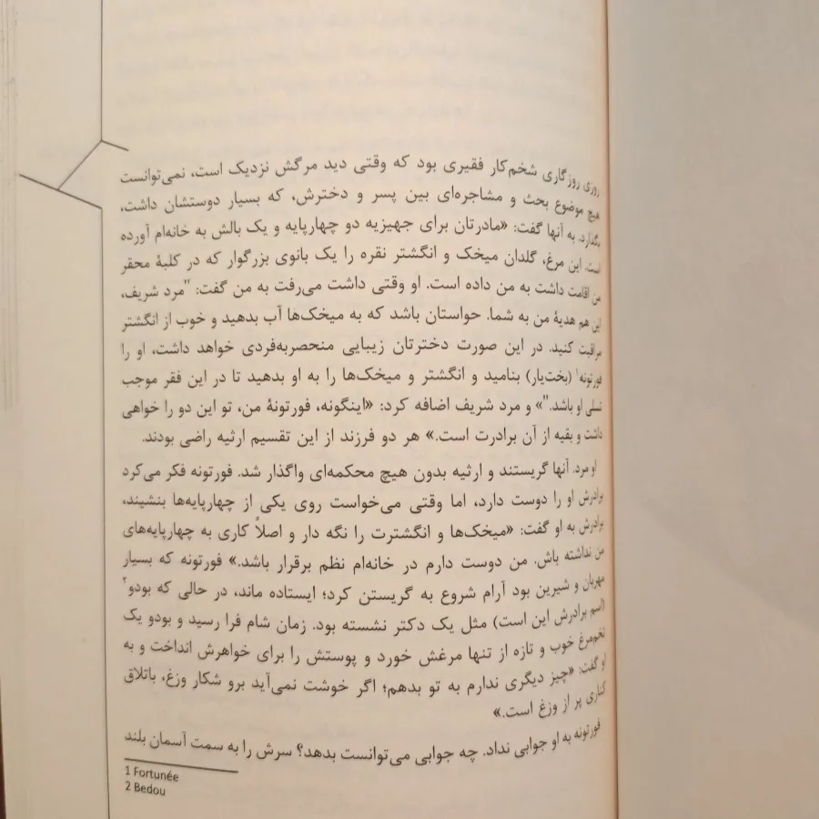 خودپری گونگی