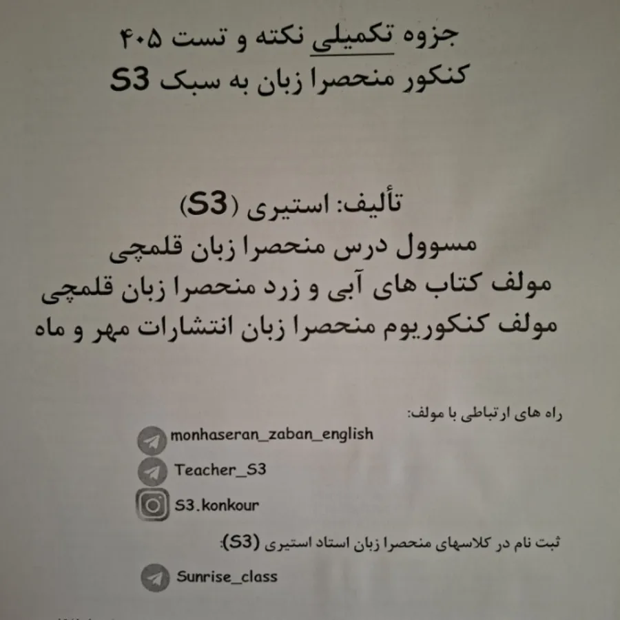 جزوه زبان استیری