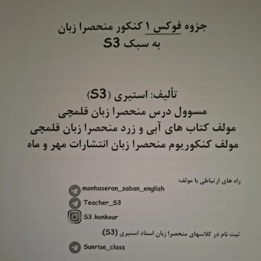 جزوه زبان استیری