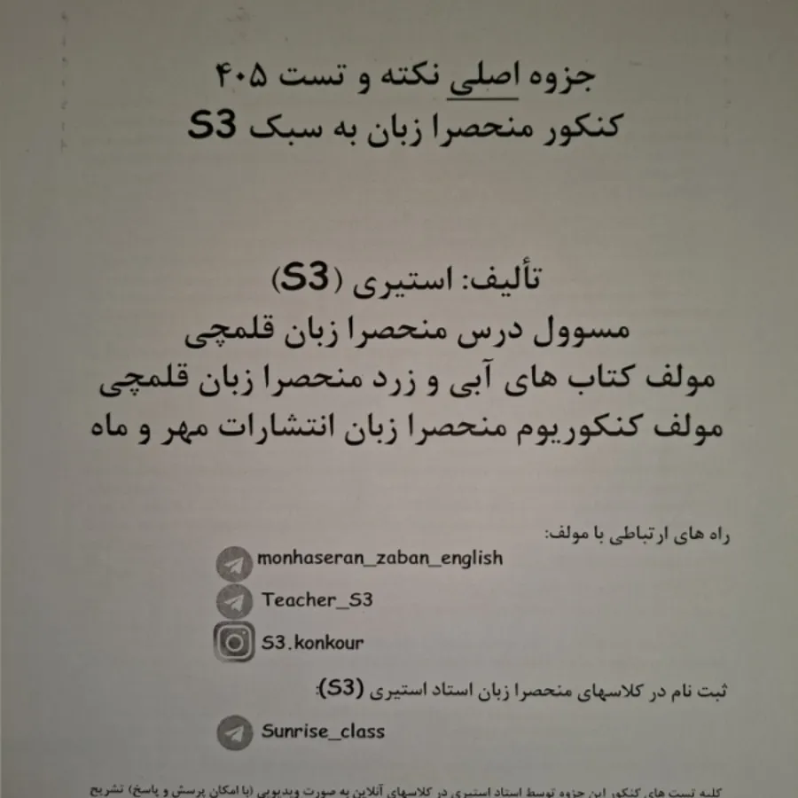 جزوه زبان استیری