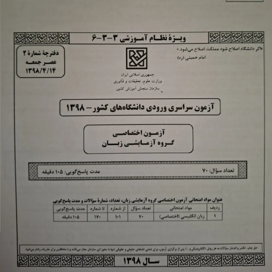 جزوه زبان استیری