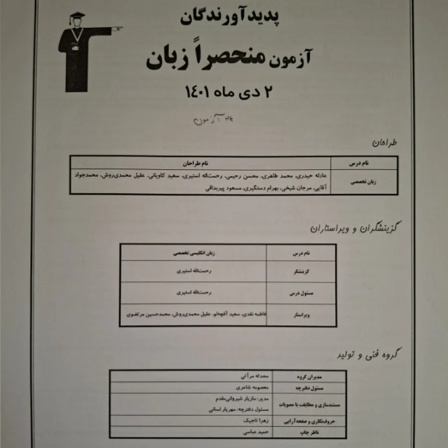 جزوه زبان استیری