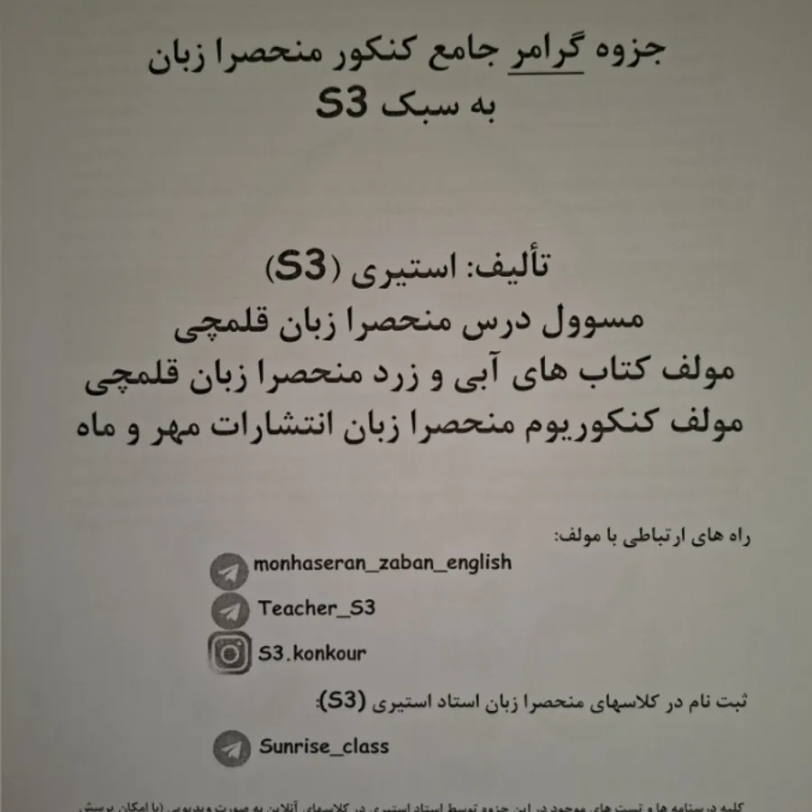 جزوه زبان استیری