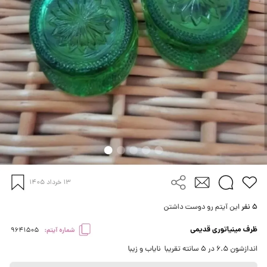 ظرف مینیاتوری قدیمی
