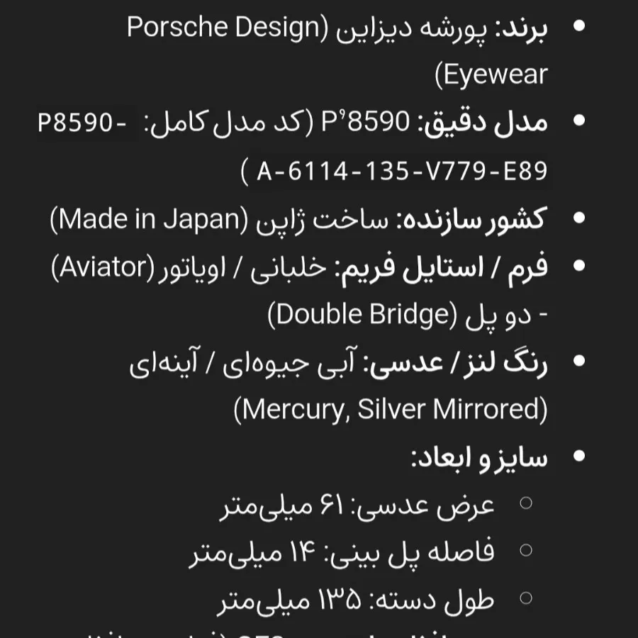 عینک برند پورشه دیزاین
