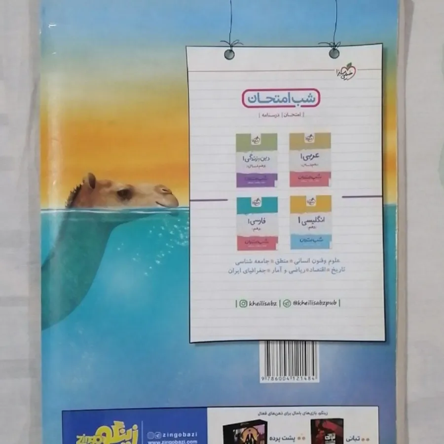 کتاب عربی دهم انسانی خیلی