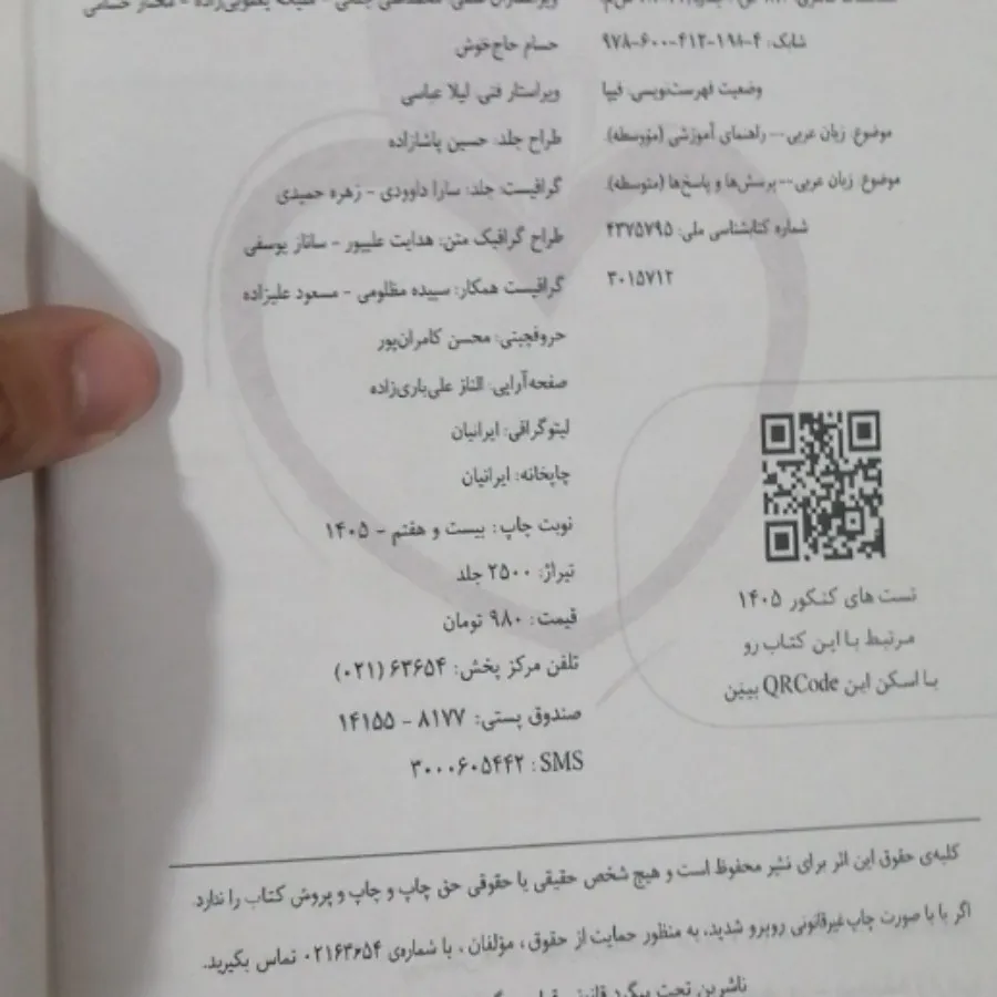 کتاب عربی دهم انسانی خیلی