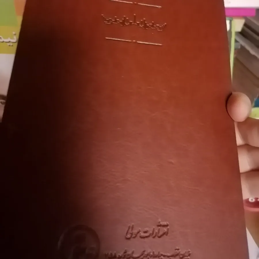 کتاب انتظار فراموشی