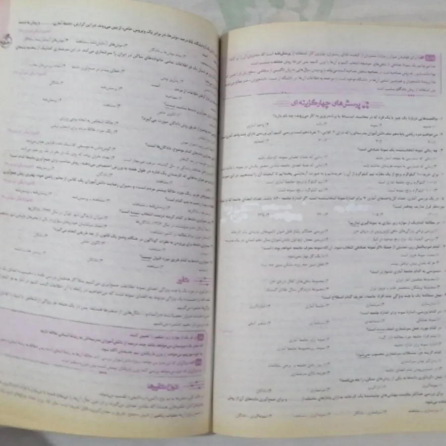 کتاب ریاضی و آمار دهم انس
